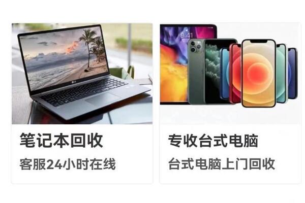抚顺市回收笔记本