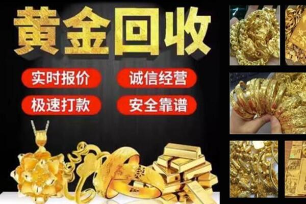 抚顺市回收黄金戒子